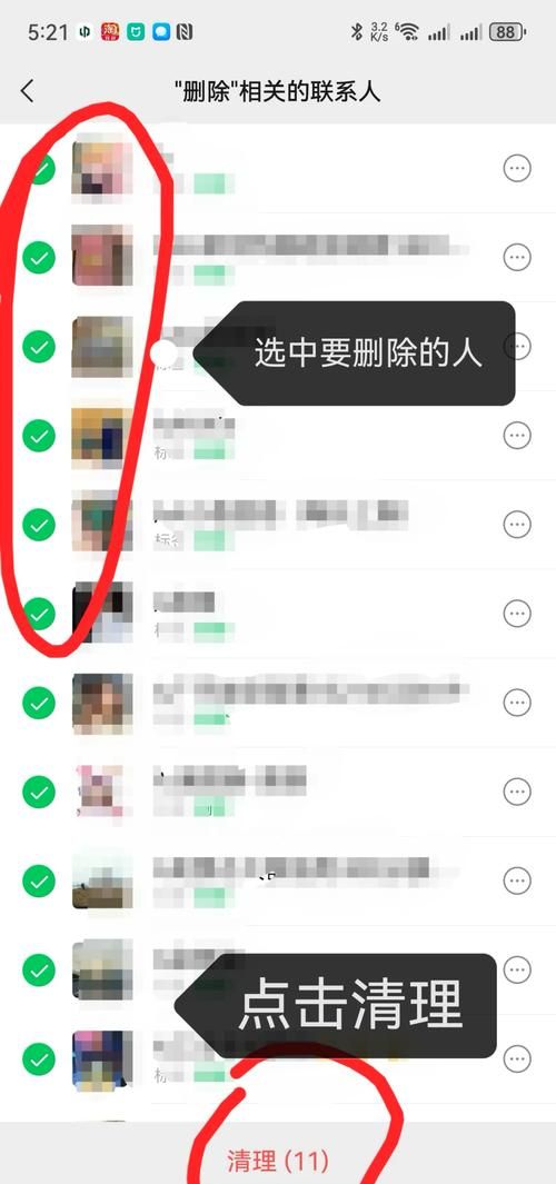 说说怎么批量删除微信好友 一键清理无效联系人