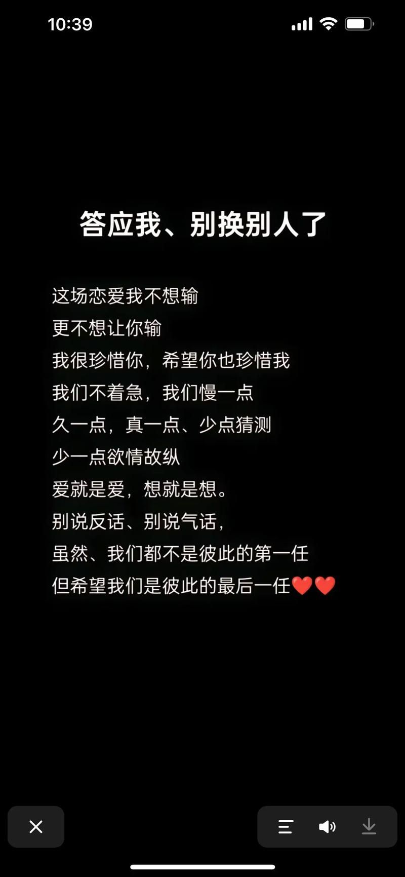 请告诉他我不爱他 分手时该说的真心话