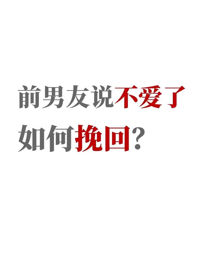 请告诉他我不爱他 分手时该说的真心话