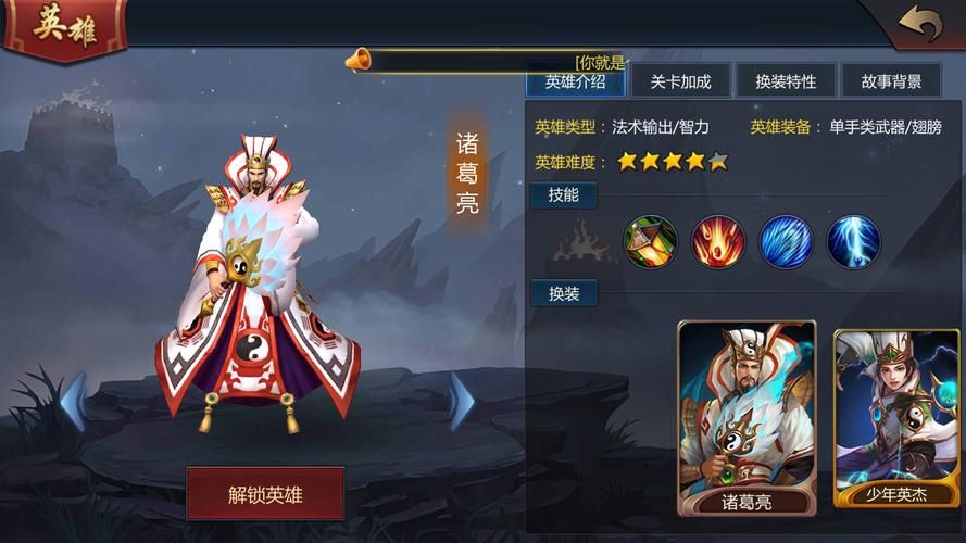 诸葛亮出装思路分享 梦三国法师装备搭配指南