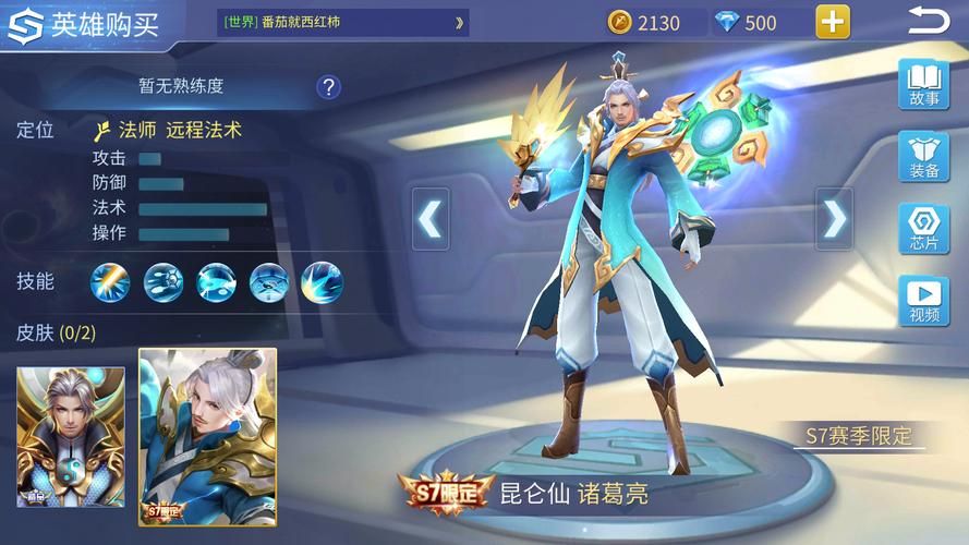 诸葛亮出装思路分享 梦三国法师装备搭配指南