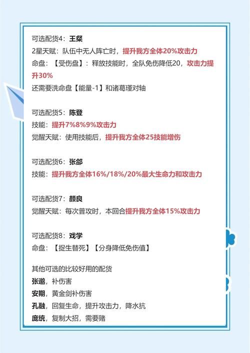 诸葛亮出装思路分享 梦三国法师装备搭配指南