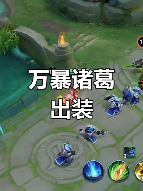 诸葛亮出装思路分享 梦三国法师装备搭配指南