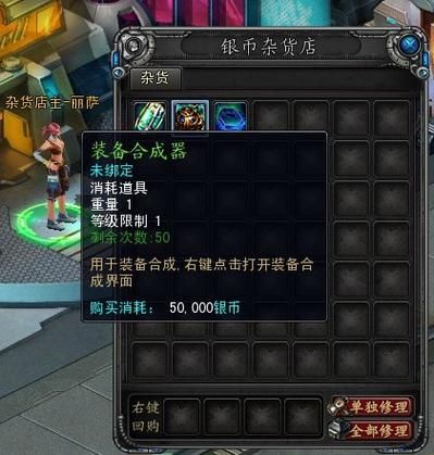 诺亚传说装备合成技巧 省钱又省时的合成方法