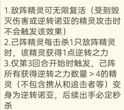 诺亚传说装备合成技巧 省钱又省时的合成方法