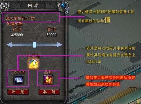 诺亚传说装备合成技巧 省钱又省时的合成方法