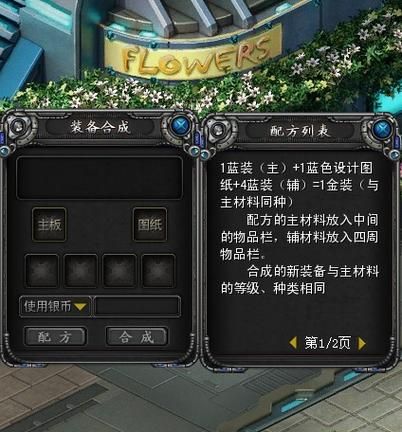 诺亚传说装备合成技巧 省钱又省时的合成方法