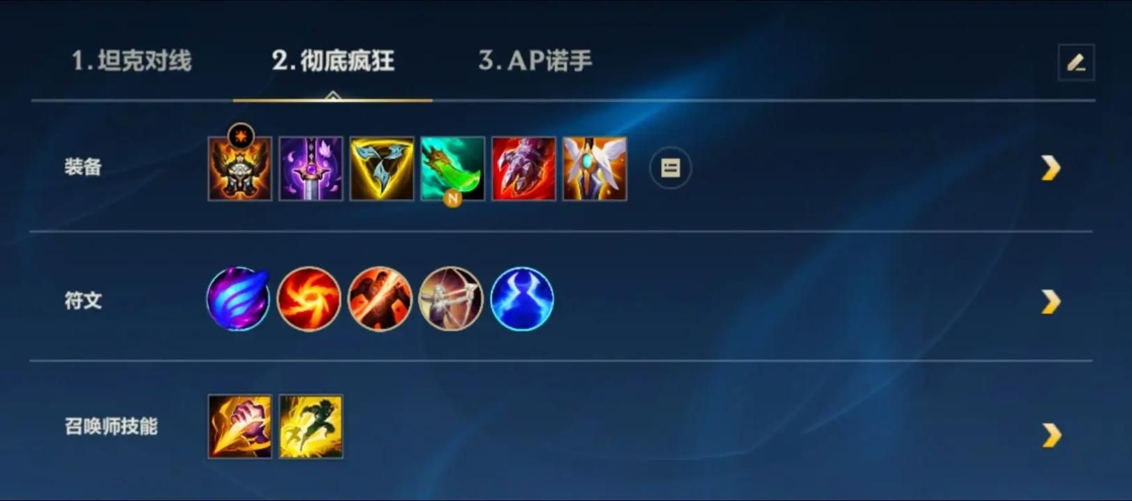 诺克萨斯之手出装详解 核心装备与替代方案全知道