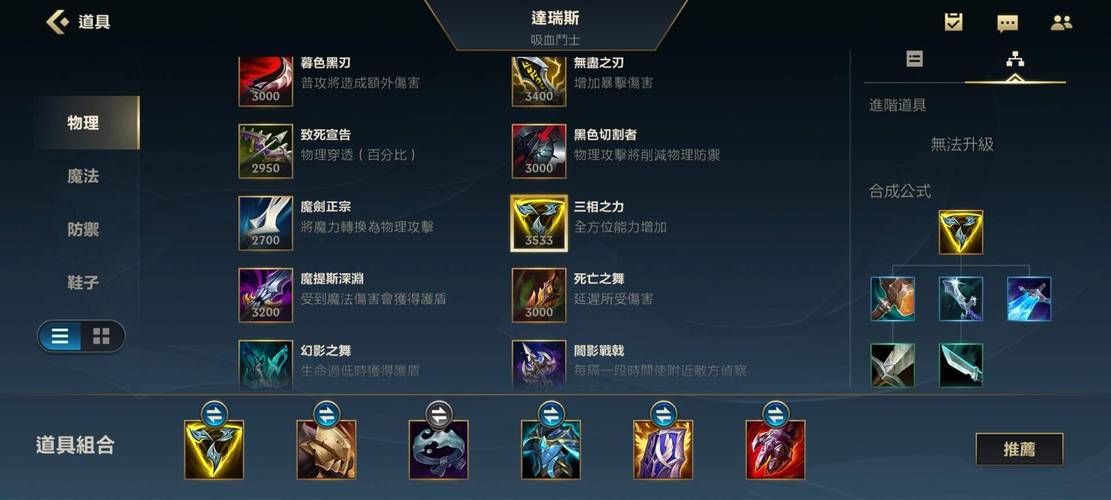 诺克萨斯之手出装详解 核心装备与替代方案全知道