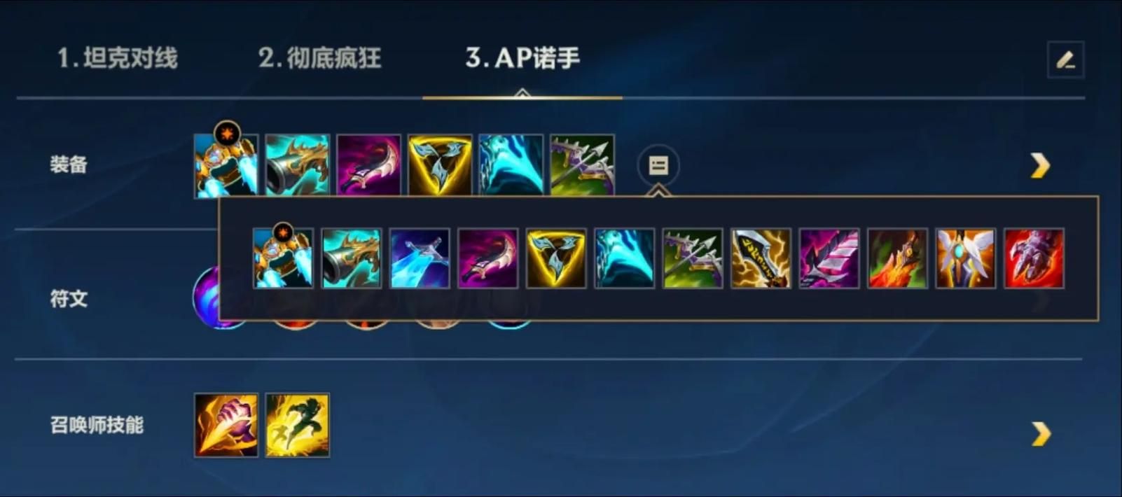 诺克萨斯之手出装详解 核心装备与替代方案全知道