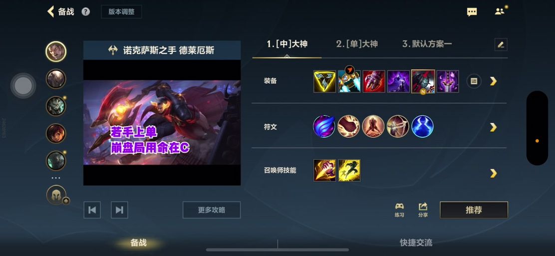 诺克萨斯之手出装详解 核心装备与替代方案全知道