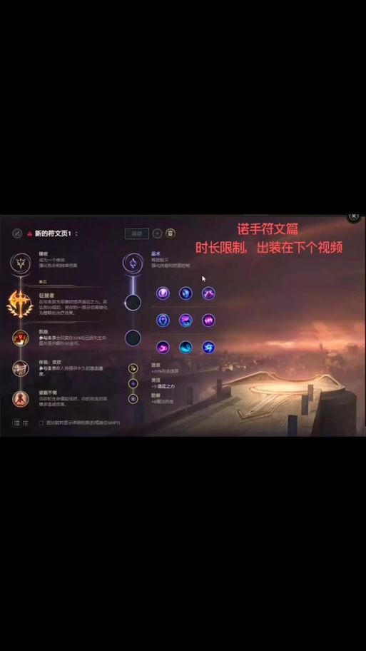 诺克萨斯之手技能加点 大神都在用的天赋配置