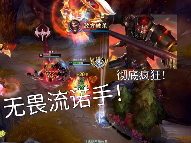 诺克萨斯之手神装推荐 最强出装思路解析