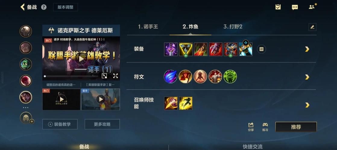 诺克萨斯之手神装推荐 最强出装思路解析