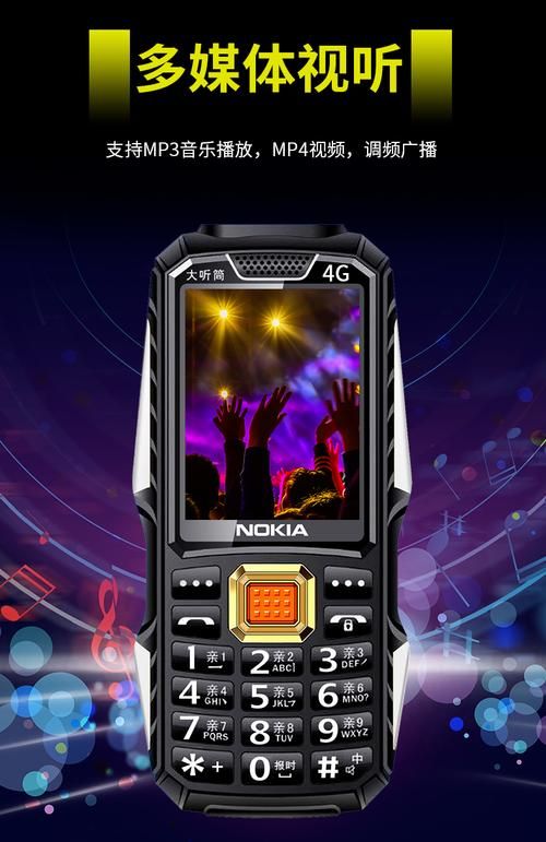 诺基亚2608老人机测评 按键大声音更清晰