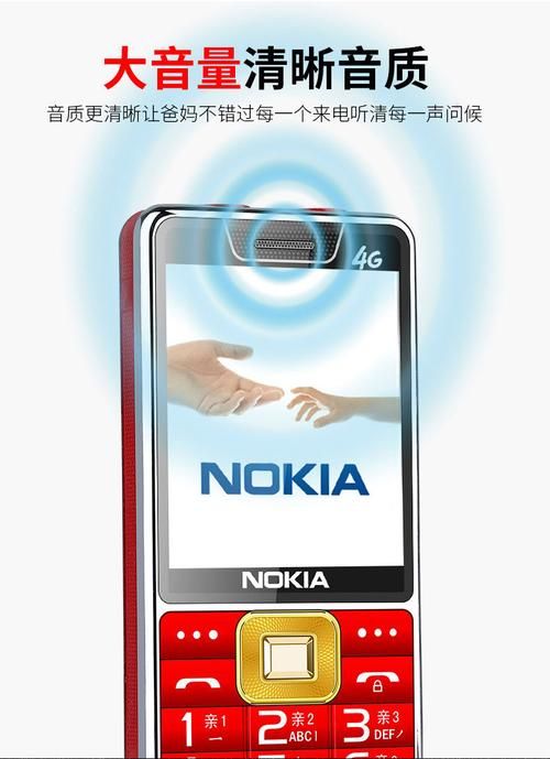 诺基亚2608老人机测评 按键大声音更清晰