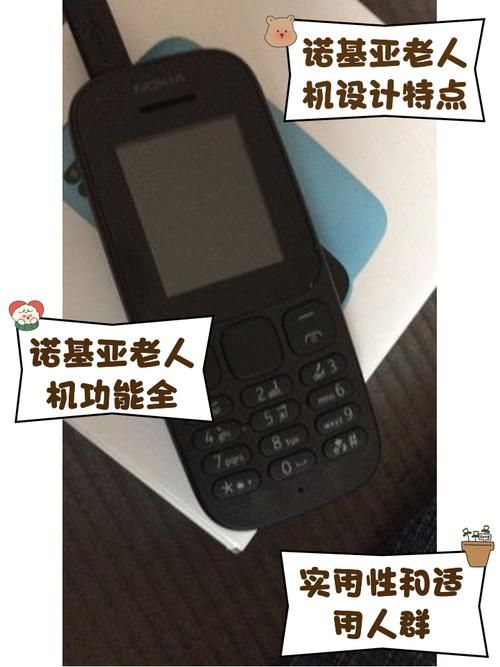 诺基亚2608老人机测评 按键大声音更清晰