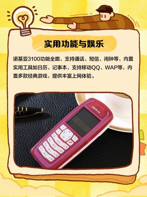 诺基亚3100c对比现代智能机老款手机优势在哪里