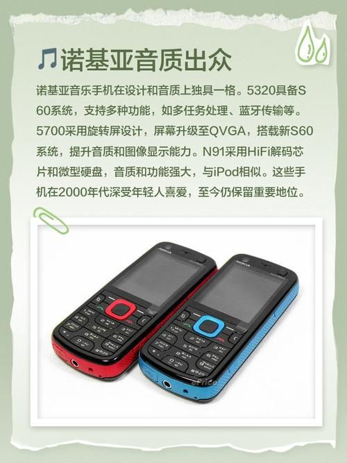 诺基亚5220评测这款音乐手机有哪些独特功能