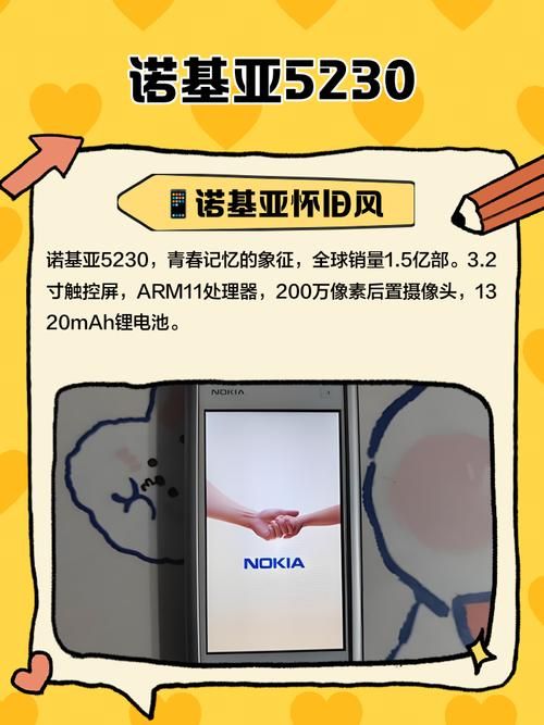 诺基亚5220评测这款音乐手机有哪些独特功能