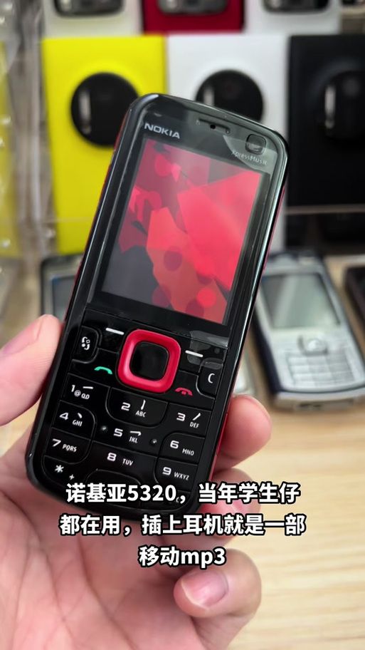 诺基亚5320评测当年学生党最爱的性价比神机
