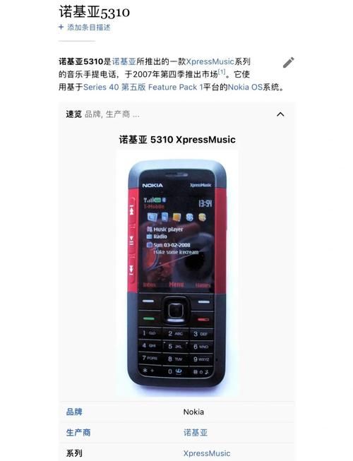 诺基亚5320评测当年学生党最爱的性价比神机