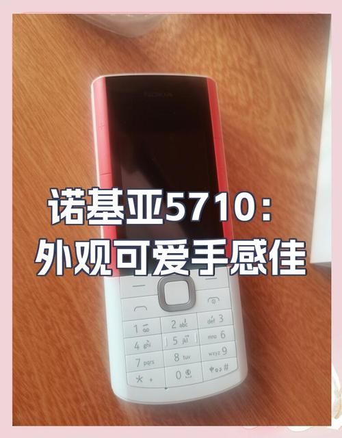 诺基亚5320评测当年学生党最爱的性价比神机