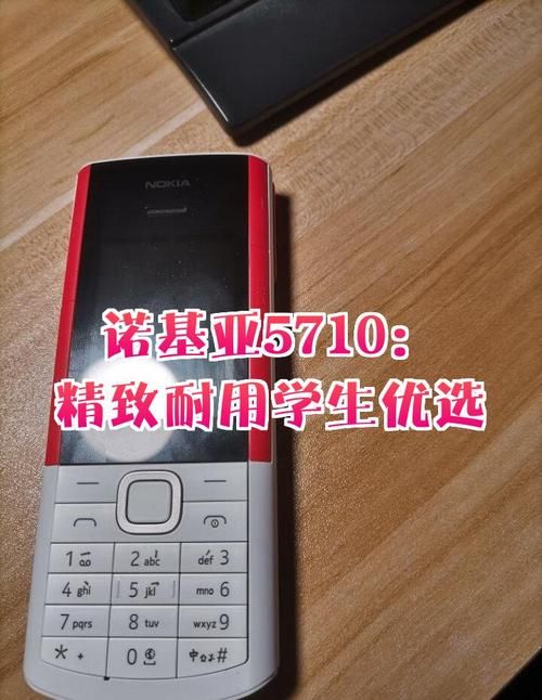 诺基亚5320评测当年学生党最爱的性价比神机