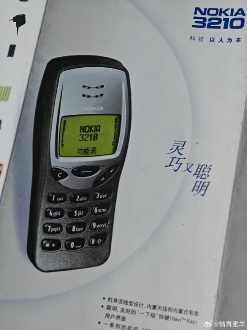 诺基亚7210c经典回顾这款手机当年有多火
