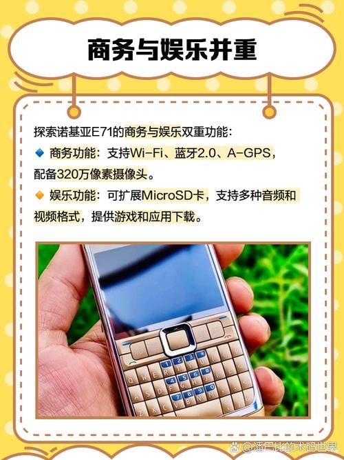 诺基亚e71游戏资源 怀旧手机游戏免费下载指南