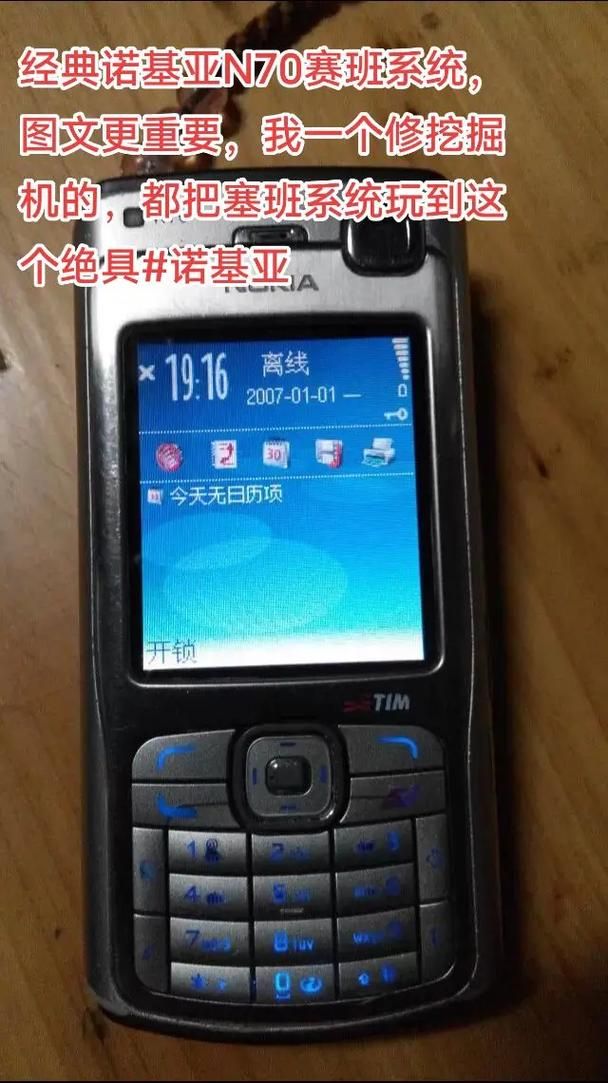 诺基亚n70主题怎么安装 详细教程教你轻松换主题