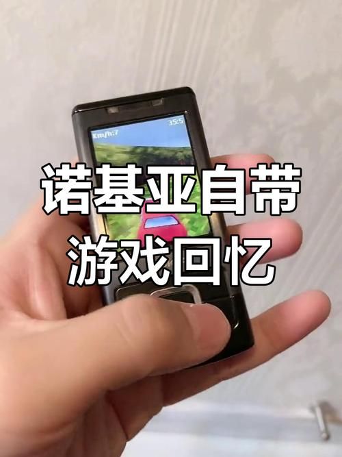 诺基亚n81游戏回忆杀 这些游戏你玩过几个