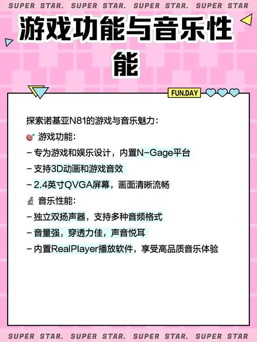 诺基亚n81游戏回忆杀 这些游戏你玩过几个