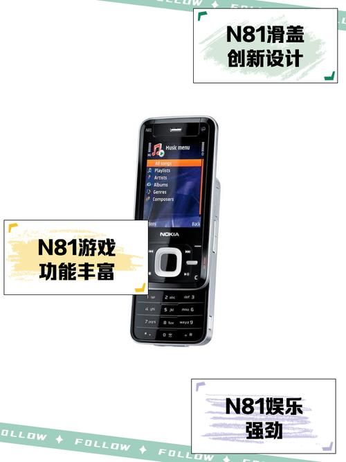 诺基亚n81游戏回忆杀 这些游戏你玩过几个