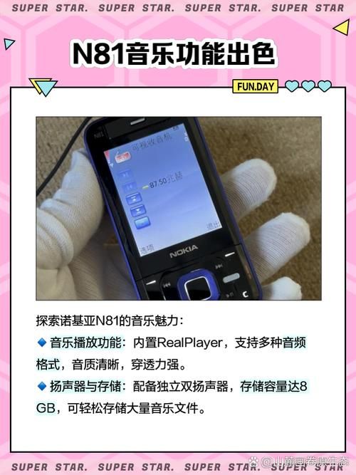 诺基亚n81论坛活跃用户互动与故障解决方法