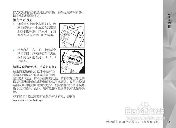 诺基亚n81论坛活跃用户互动与故障解决方法