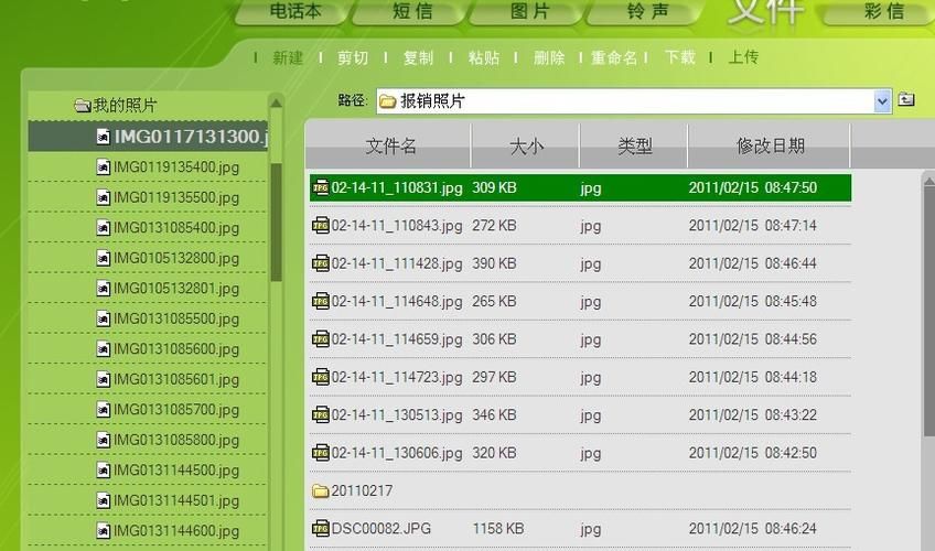诺基亚pc套件使用指南 快速传输文件和管理数据
