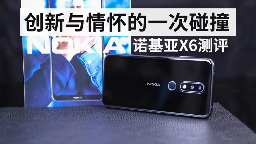 诺基亚x6多少钱一台2023年价格走势分析