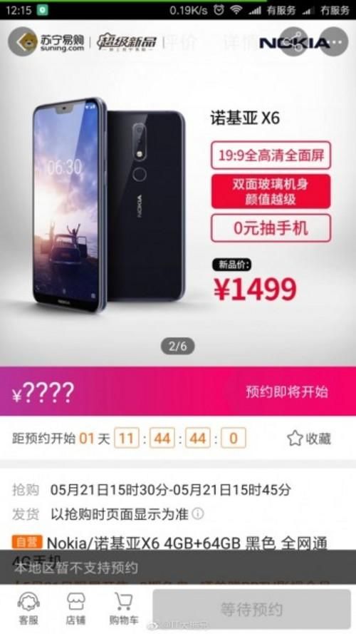 诺基亚x6多少钱一台2023年价格走势分析