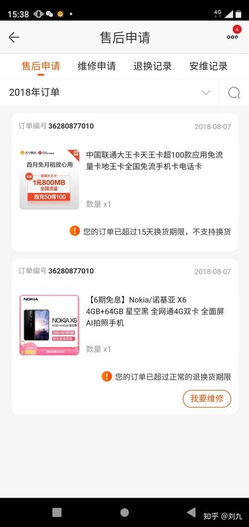 诺基亚x6多少钱一台2023年价格走势分析
