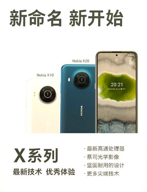 诺基亚X发布时间敲定 这些功能值得等