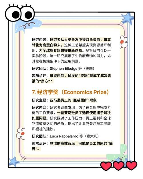 诺贝尔奖没有哪项奖项你觉得最该增加