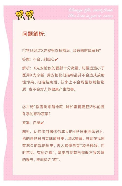 诺贝尔奖蚂蚁庄园揭秘 你不知道的获奖趣事
