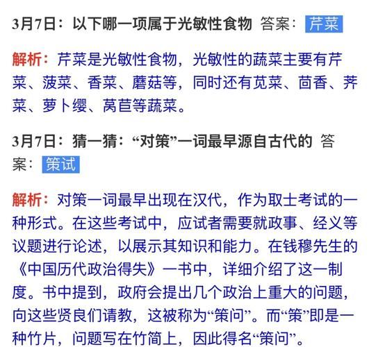 诺贝尔奖蚂蚁庄园揭秘 你不知道的获奖趣事