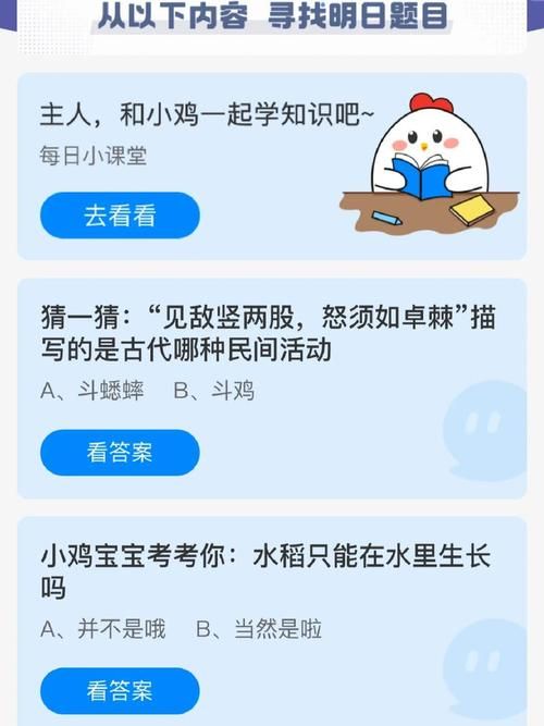 诺贝尔奖蚂蚁庄园揭秘 你不知道的获奖趣事