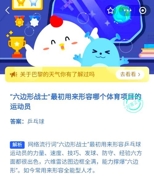 诺贝尔奖蚂蚁庄园揭秘 你不知道的获奖趣事