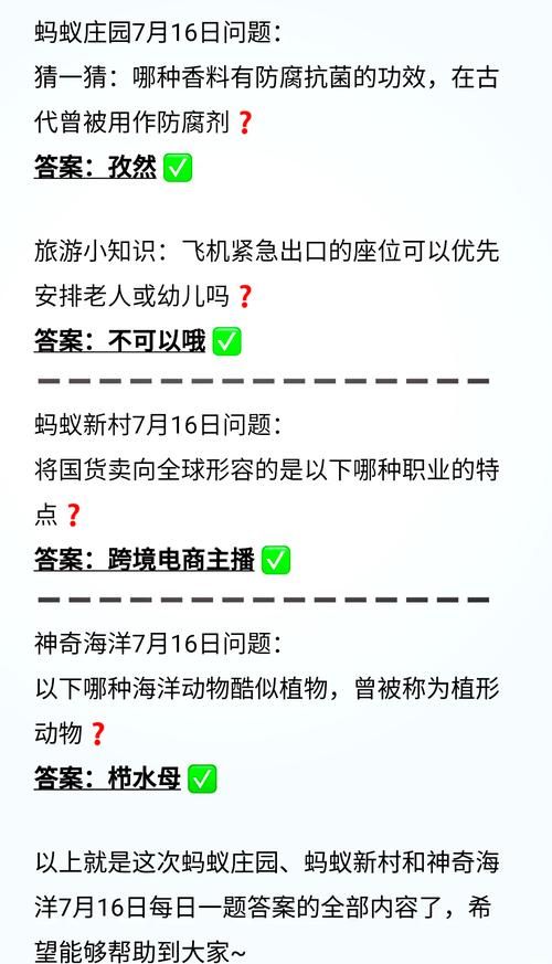 诺贝尔奖蚂蚁庄园揭秘 你不知道的获奖趣事