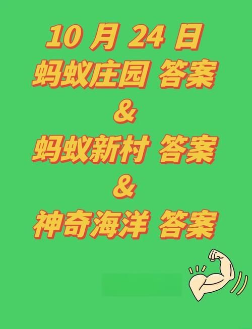 诺贝尔奖蚂蚁庄园揭秘 你不知道的获奖趣事