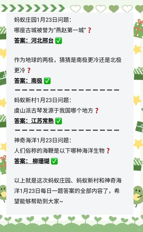 诺贝尔奖蚂蚁庄园揭秘 你不知道的获奖趣事