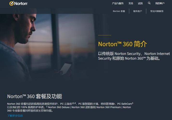 诺顿360激活码如何续费 省钱技巧大公开
